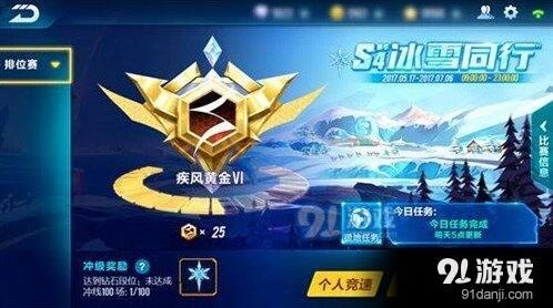 QQ飞车S4赛季冰雪任务组队竞速玩法指南