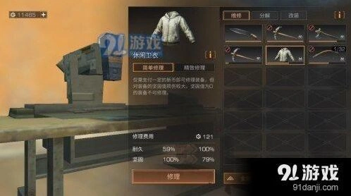 明日之后装备坚固值增加指南