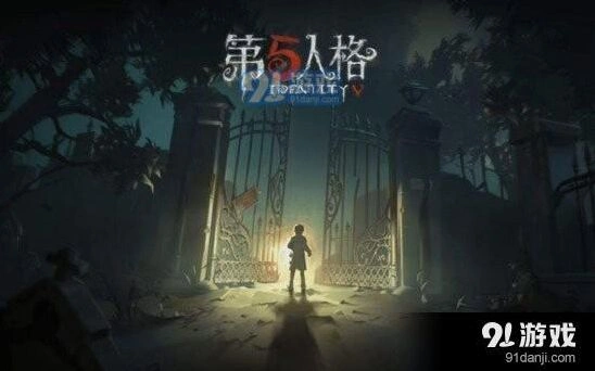 第五人格共研服激活码申请技巧分享