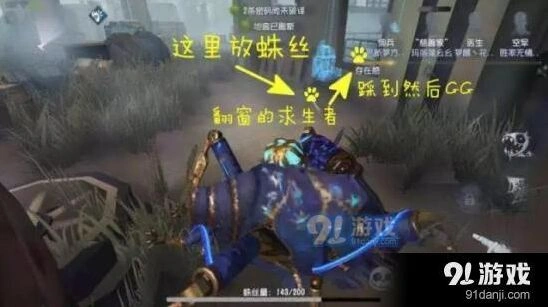 第五人格蜘蛛监管者怎么玩 技能加点与实战技巧