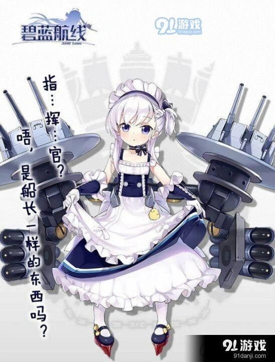 碧蓝航线小贝法实战技巧分析