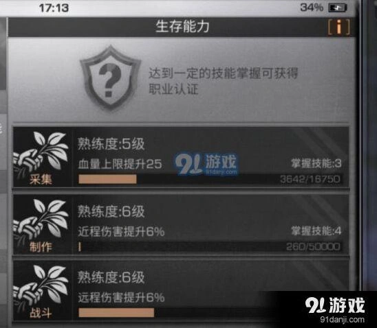 明日之后制作等级提升技巧 制作快速到5级指南