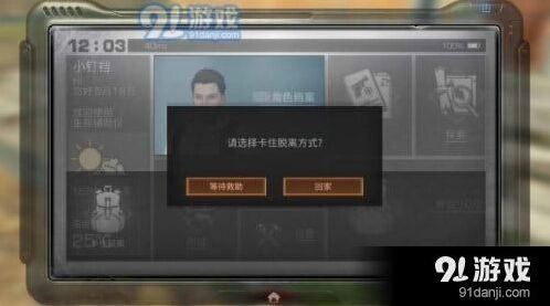 明日之后卡住怎么处理卡住脱离技巧指南