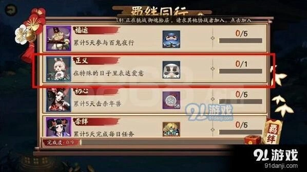 阴阳师山兔羁绊同行解锁指南教程