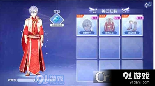 QQ炫舞手游锦绣红装礼盒抽取方法
