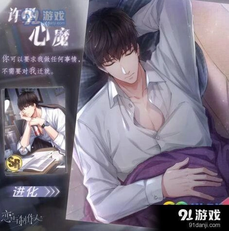 恋与制作人许墨心魔卡片获取指南