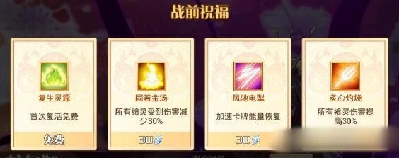 《食之契约》杜尔迦打法全攻略