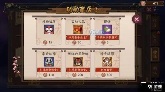 阴阳师樱饼获得方式 樱饼获取技巧指南