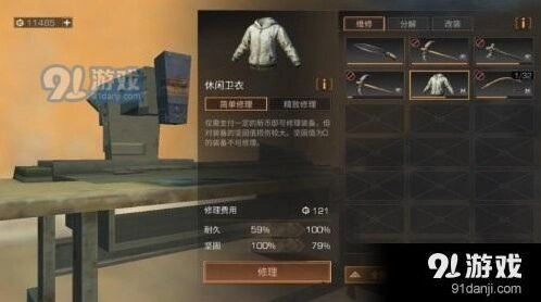 明日之后坚固值机制解析 提升方法