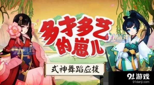 阴阳师联动劲舞团活动玩法教程 新手指南