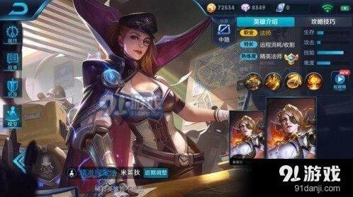 王者荣耀米莱狄出装指南教程