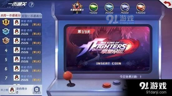 命运手游一币通关攻略技巧