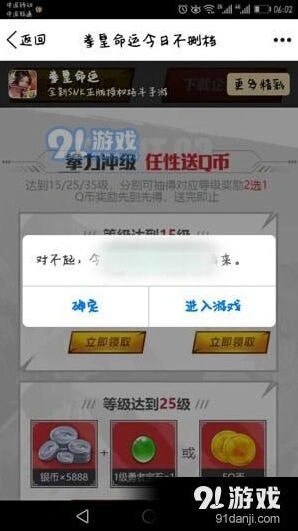 命运升级领Q币活动入口在哪