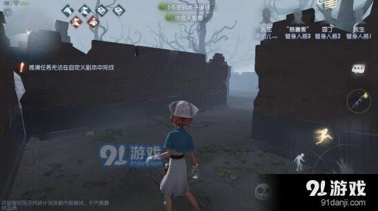 第五人格危墙玩法完全指南