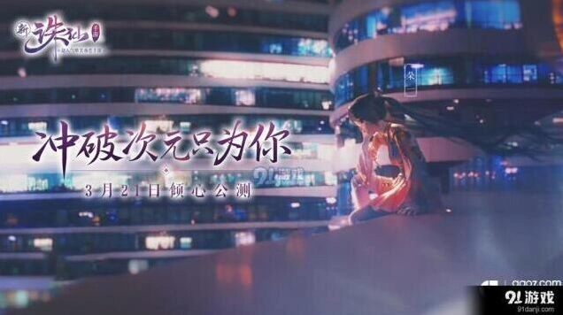 诛仙5月16号体验服更新补偿领取