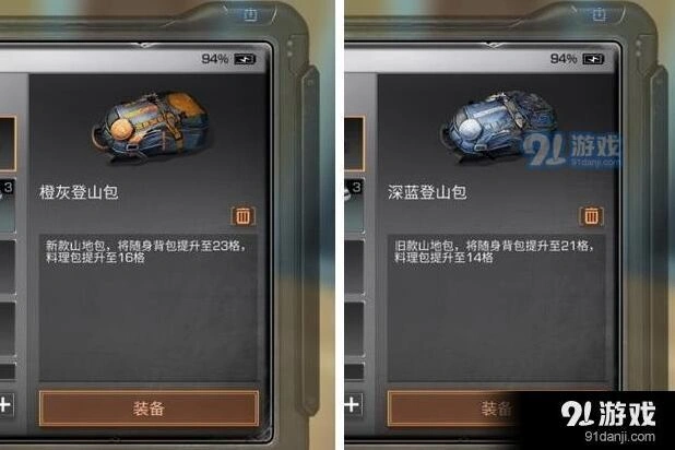 《明日之后》背包管理全教程