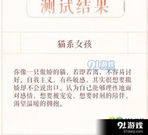 恋与制作人心动测试结果总汇