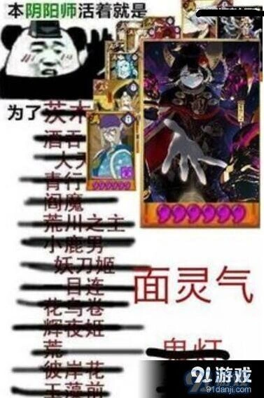 阴阳师面灵气技能与御魂全指南