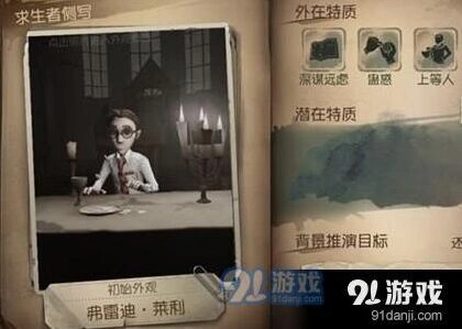 第五人格律师怎么玩 玩法攻略详解