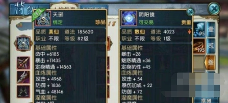 诛仙手游法宝宝石搭配推荐