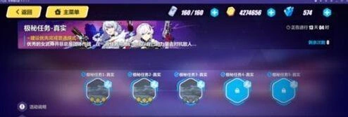 崩坏3极密任务真实攻略详解