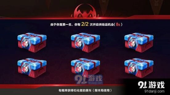 QQ飞车手游供给品系统全面解析