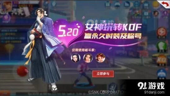命运相恋520称号获取攻略大全