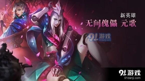 王者荣耀元歌技能效果全面解析