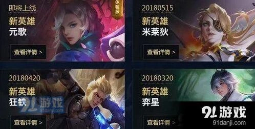 王者荣耀6月新版本内容汇总
