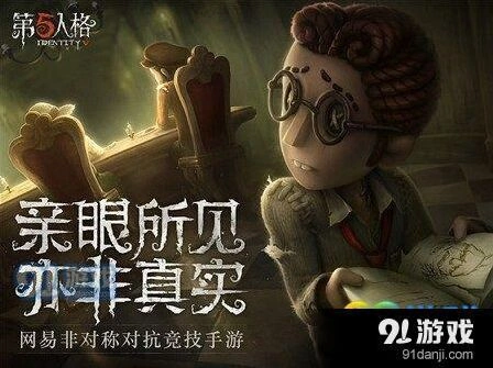 第五人格特性技能怎么选择 全技能分析攻略