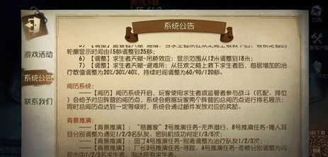 第五人格阅历系统攻略 等级提升奖励一览