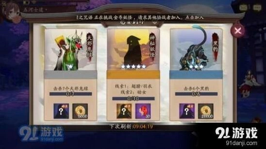 阴阳师悬赏封印翅膀羽衣幼女获取方法