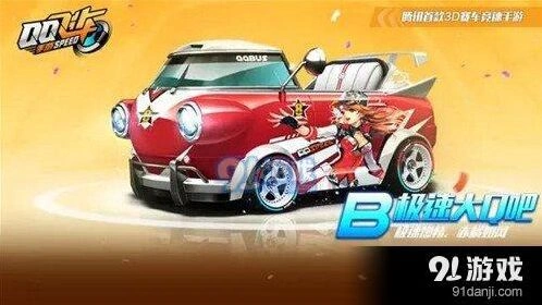 QQ飞车极速大Q吧漂移手感与集气效率测评