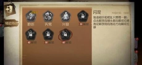 第五人格特性技能实战教程分享