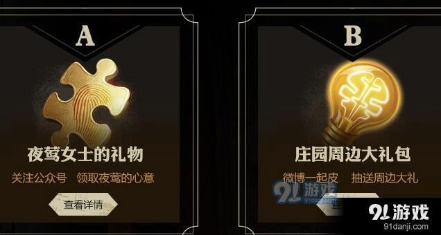 第五人格求生者自救技巧教学