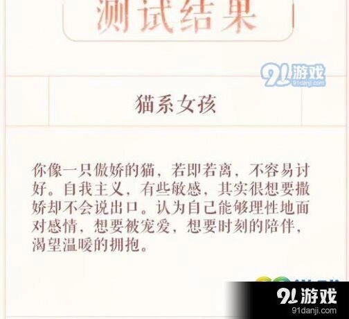 恋与制作人测试心动类型教程