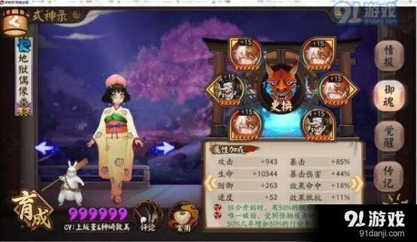 阴阳师吸血姬十层阵容怎么搭配