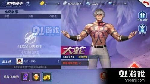 命运大蛇打法思路分享