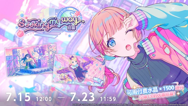 崩坏星穹铁道Seeking my way招募角色一览