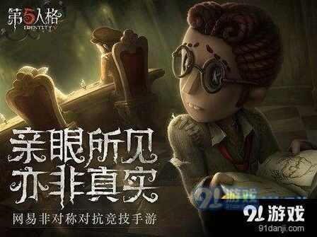 第五人格求生者回血指南 自摸与绝处逢生详解