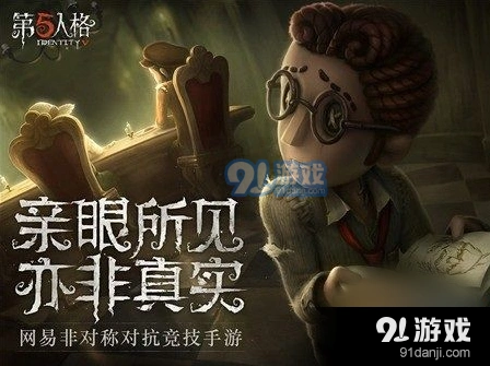 第五人格第二赛季段位继承流程