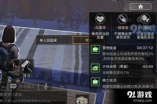 明日之后冷知识大全 新手生存技巧