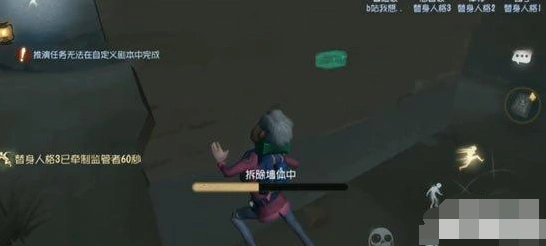 第五人格拆墙玩法详解 新手攻略