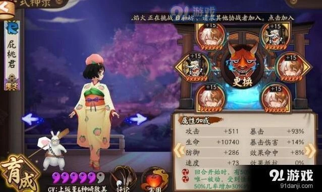 阴阳师地震鲶平民攻略指南