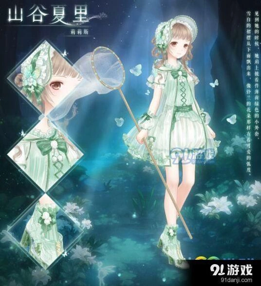 奇迹暖暖山谷夏里顶配解析 套装搭配技巧