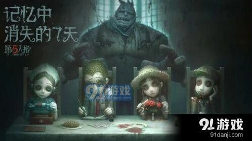 第五人格镇定针管使用心得