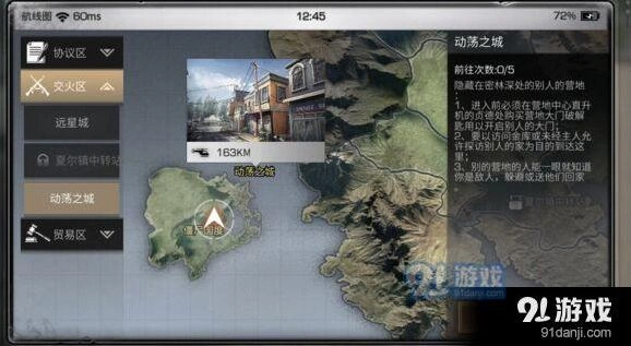 明日之后拆家防御大全
