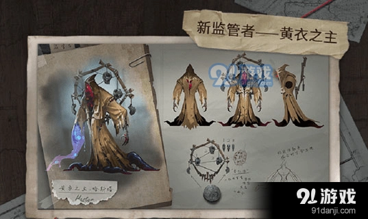 第五人格黄衣之主技巧全解