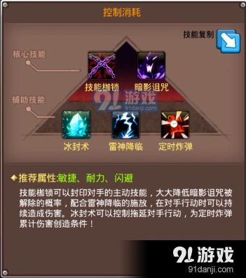 乱斗堂3重生控制消耗流怎么玩