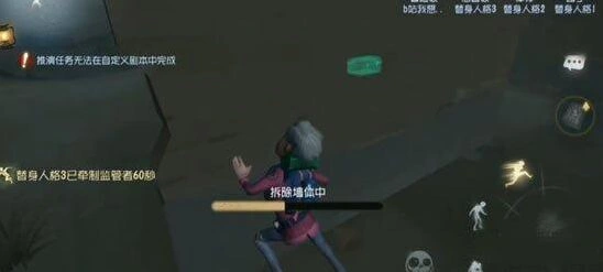 第五人格拆墙流入门教程